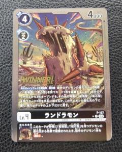 デジモンカード　ランドラモン　WINNER 4枚セット 04)(WINNER)ランドラモン【P】{P-167}《黒》