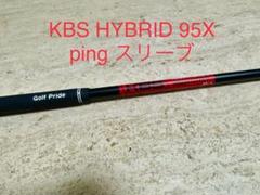 タイトリスト　kbs tour hybrid prototype 95x 4u hybrid_graphite_75_r_d_grande.