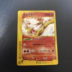 ポケモンカード ファイヤー eカード キラ ファイヤー ポケモンカードe ポケモンカード ポケカ キラ e