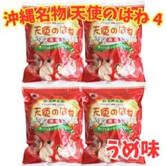 2025年最新】天使のはね 沖縄 お菓子の人気アイテム - メルカリ