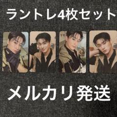 サン♡ラントレ4枚セット