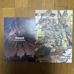♢ C104 高機動プリン体 ガンダム フルカラーイラスト集 2冊セット