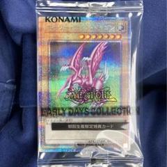2025年最新】 遊戯王 アーリーデイズコレクション ホーリー