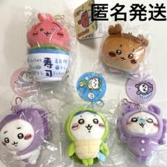 ちいかわ　水族館　ベーカリー　パジャマ　寿司　マスコット　ぬい　セット