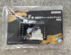 ゴジラ一番くじ　Ｆ賞　ゴジラ