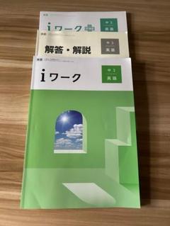 2025年最新】Iワークプラスの人気アイテム - メルカリ