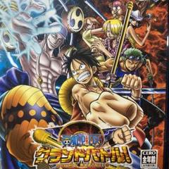 ワンピース グランドバトル !3