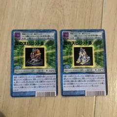 デジモンカード デジカ アルティメットカップ シャイン