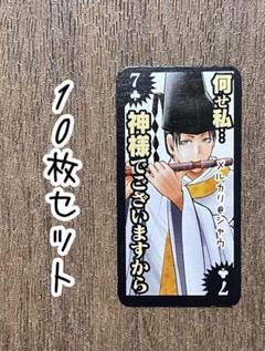 諏訪頼重 　１０枚セット　Jヒーロー＆ヒロイン集合　トランプ