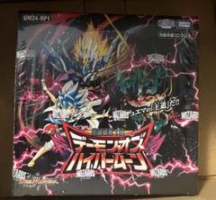 デュエルマスターズ デーモンオブハイパームーン 新品未開封