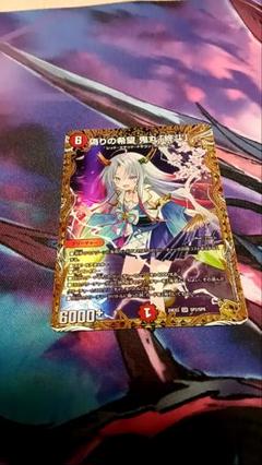 鬼丸ピリオド Amazon.co.jp: コードミラクル 鬼丸「終斗」 鬼丸ピリオド