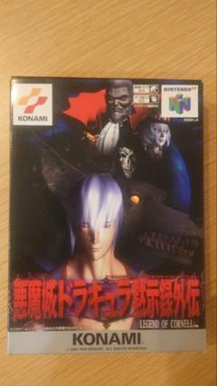 ニンテンドウ64ソフト　悪魔城ドラキュラ黙示録外伝 レジェンドオブコーネル (状態：箱状態難※中箱含む) 悪魔城ドラキュラ黙示録外伝 レジェンドオブコーネル B - メルカリ