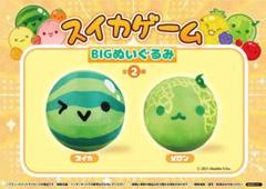 圧倒的最安値【新品・未使用】スイカゲームきらきらBIGぬいぐるみ10個セット 圧倒的最安値【新品・未使用】スイカゲームきらきらBIG