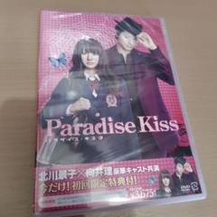 パラダイス・キス ブルーレイ プレミアムエディション ディスク未開封 初回限定 パラダイス・キス ブルーレイ プレミアムエディション ディスク