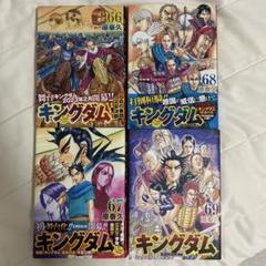 キングダム□袋とじ漫画付き□恋の狼煙 ～恐怖編～/我呂×羌カイ