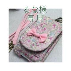 るな様専用・キッズ携帯&キーケース