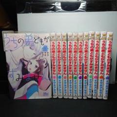 2025年最新】うちの弟どもがすみません 全巻の人気アイテム