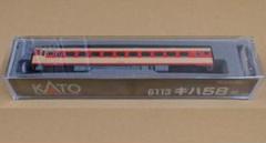 KATO 6113 キハ58(M) 急行形気動車 モーター付