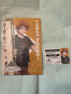 十王院カケル グッズ