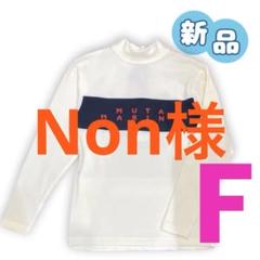 【新品】ムータゴルフ　裏起毛　モックネック　レディース　フリーサイズ　白 新品】ムータゴルフ 裏起毛 モックネック レディース