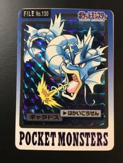 ポケットモンスター カードダス № 130 ギャラドス バンダイ バンプレスト ポケモン ギャラドス カード No.130 - メルカリ