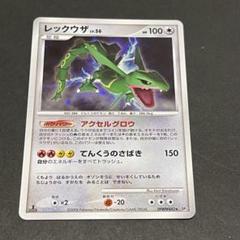 レックウザ LV.56 HP100 ポケモンカード - メルカリ