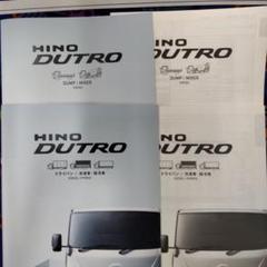 DUTRO4