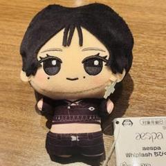 aespa Whiplash ちびぐるみ ウィンター【ナムコ限定】 - メルカリ