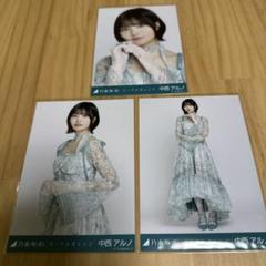 中西アルノ ネーブルオレンジ 生写真 コンプ 乃木坂46 中西アルノ ネーブルオレンジ 生写真 コンプ - メルカリ