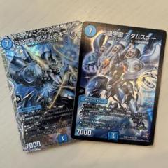 S級宇宙アダムスキー