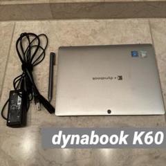 2025年最新】dynabook k60の人気アイテム - メルカリ 2025年最新】dynabook k60の人気アイテム - メルカリ