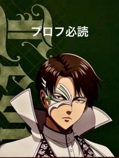Amazon.co.jp: 進撃巨人 リヴァイ ノビエース 限定 身長計