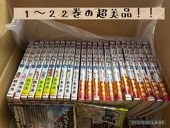 七つの大罪 黙示録の四騎士 全巻セット 1~22巻 鈴木央