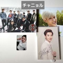 EXO チャニョル what a life キノ トレカ セット