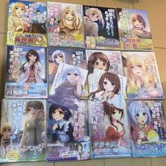 宝くじで40億当たったんだけど異世界に移住する　1〜12巻　おまけ付