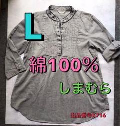 出品番号K716 婦人用トップス　L. グレー　綿100％　しまむら　予備釦有