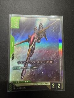 ☆ガンダムカードゲーム☆ウイングガンダム☆パラレル☆未使用☆β版☆ ガンダムカードゲーム β ウイングガンダム パラレル 2枚セット