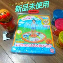 新品　アンパンマン コレクション　セット
