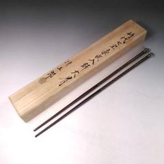 イ809 火箸『金工師 木村清五郎』『時代七宝象嵌入飾火共箱