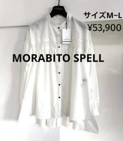 MORABITO SPELL モラビトスペル　ジレ エクラ掲載モデル】 プレミアム リバー ジレ ロング丈