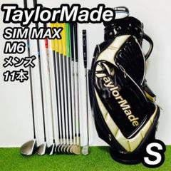 ぶっ飛び テーラーメイド SIM MAX M6 メンズ ゴルフセット 11本
