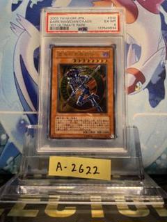 2025年最新】遊戯王 レリーフ psa10の人気アイテム - メルカリ