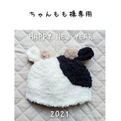 ちゃんもも様専用