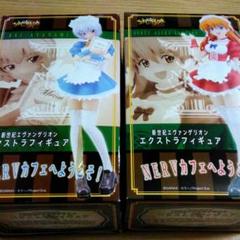 エヴァンゲリオン フィギュア 綾波 アスカ 全2種 セット