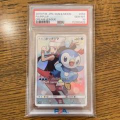 ポケモン - 超美品　ポッチャマ CHR 4枚セット ポケモン - ポッチャマ chr ヒカリ 美品の通販 by p｜ポケモン