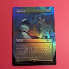 MTG Secret Lair Weapons 日本語 Non-Foil 未開封 MTG Secret Lair Weapons 日本語 Non-Foil 未開封 Magic: The