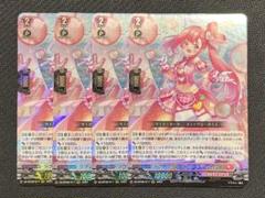 ラヴィング・ピンク フランセット RRR 4枚