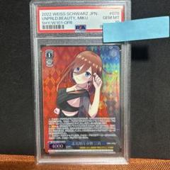 羞花閉月 中野三玖 OFR ヴァイスシュヴァルツ 五等分の花嫁 ヴァイスシュヴァルツ 五等分の花嫁 羞花閉月 中野三玖 OFR