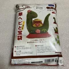 オリムパス干支キット華ヘビと宝袋　PAー818
