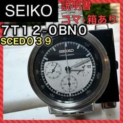 SEIKO 7T12-0AX0 セイコー GIUGIARO ジウジアーロ 超美品 2025年最新】ジウジアーロ 7T12の人気アイテム - メルカリ